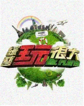 Running Man 韩剧TV在线观看
